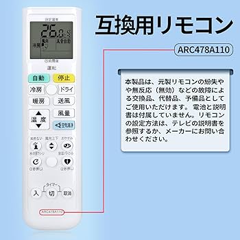 DAIKIN エアコン用リモコン ARC478A110 ダイキン ARC478A110 ワイヤレスリモコン メーカー純正 エアコン